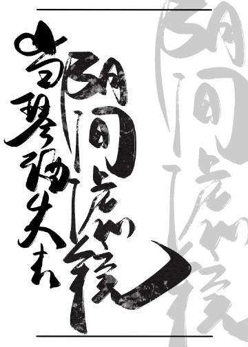 当Gin失去阴间滤镜观影体