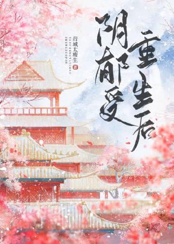 受不停重生然后抑郁的文