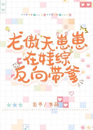 龙傲天养崽日常作者犹星