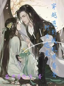 穿越逃荒战乱类