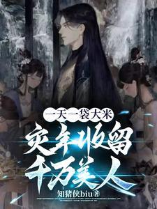 1袋大米能吃多久