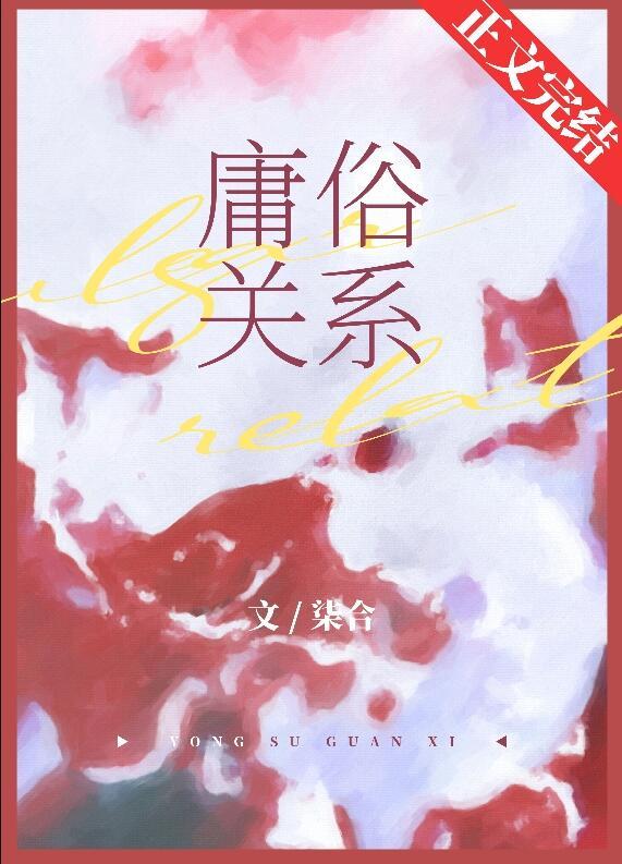 庸俗的定义是什么呢