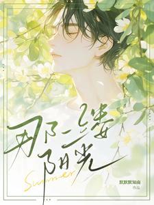 那一缕阳光800字