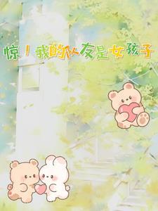 我的女友是敌队球队经理