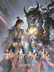 神族之后秩序实战