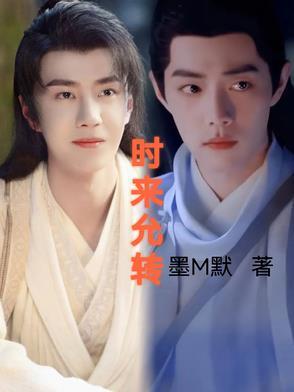 时来运转下联是什么意思