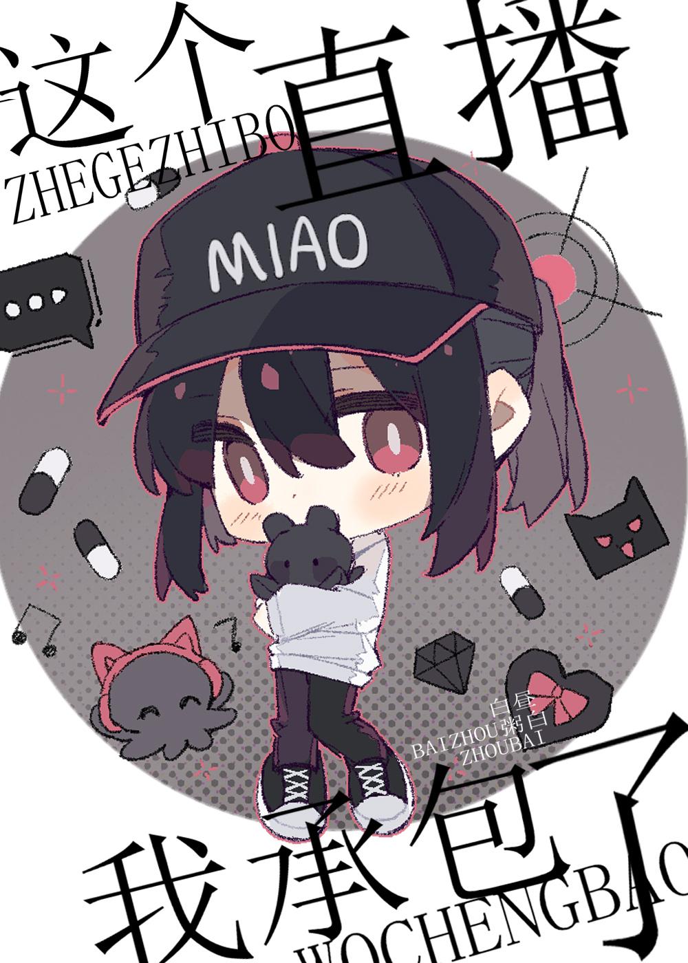 这个直播我承包了福利番外