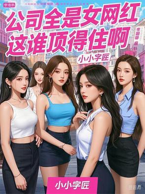 网红公司uu