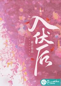 入伏后喝什么养生茶最好