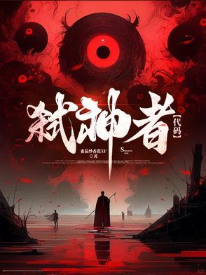 弑神者刷图加点