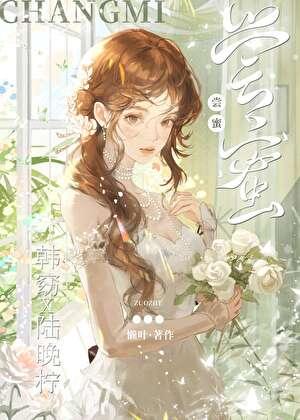 我的病娇大小姐免费阅读