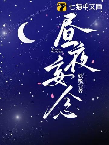 昼夜未眠是什么意思