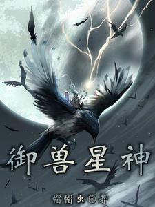 御星神百度百科