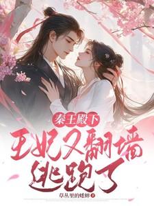 王妃回门被拦着秦王霸气护妻