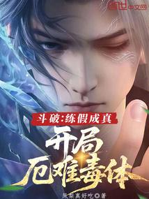 开局厄难毒体无弹窗笔趣阁