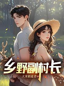 乡野村夫的意思解释