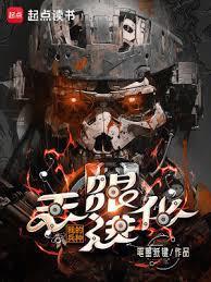 我的兵种是天使