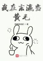 我在东瀛当漫画家